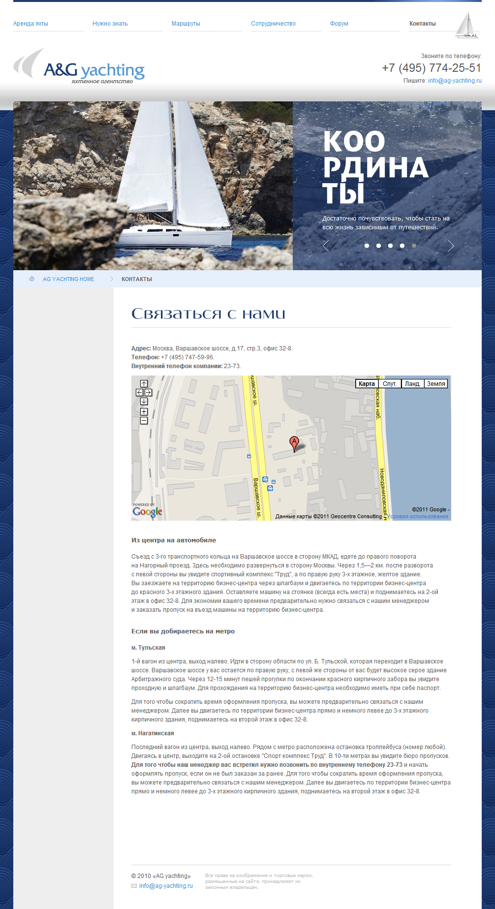 Координаты