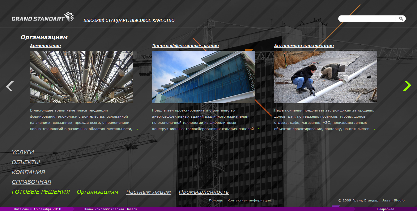 Организациям