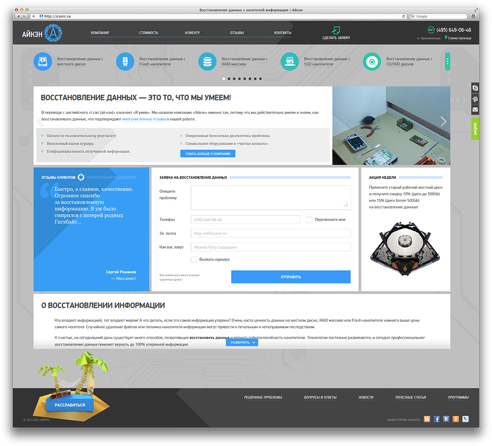 Блок «Акция»