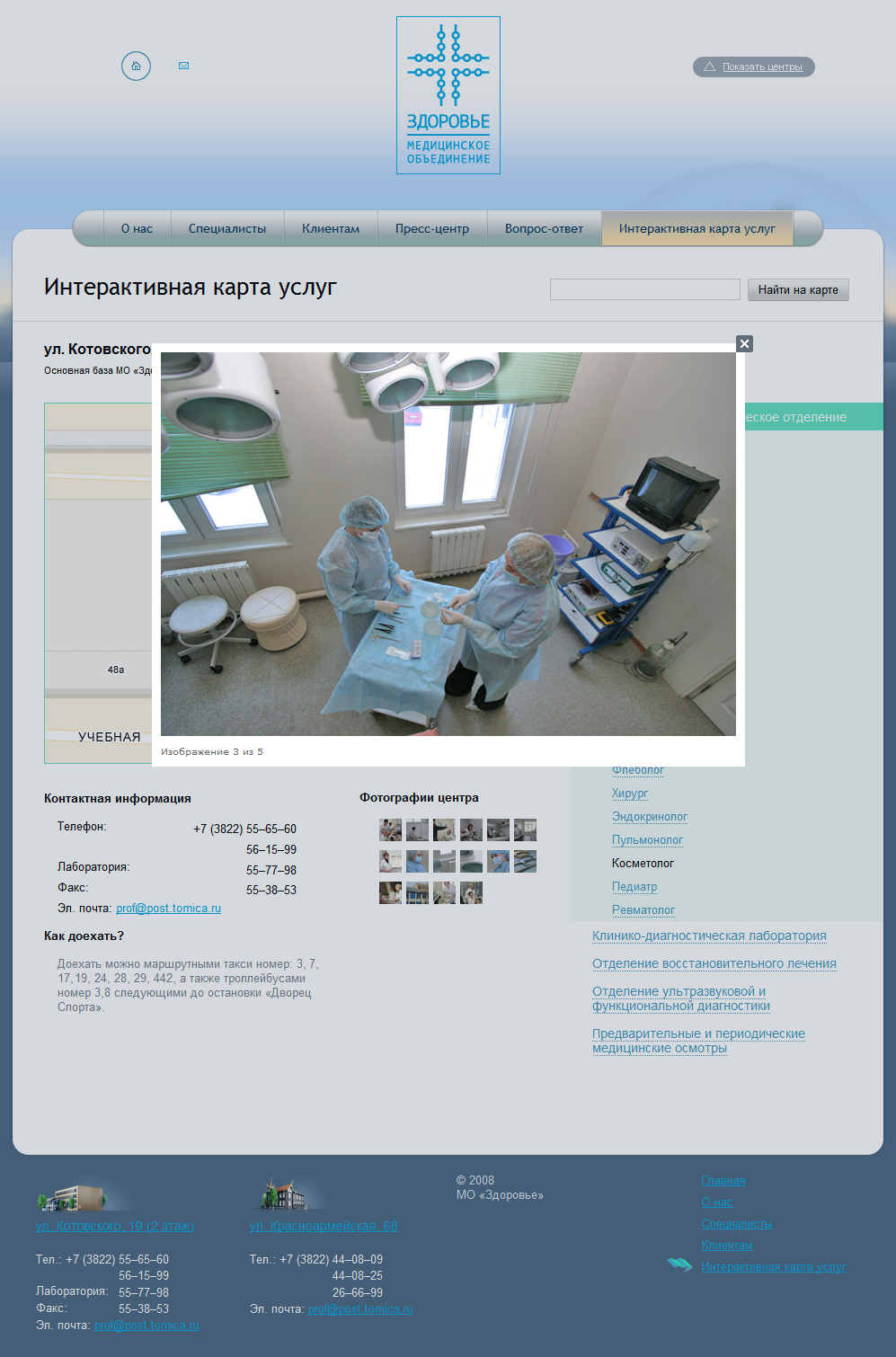 Карта услуг [3]