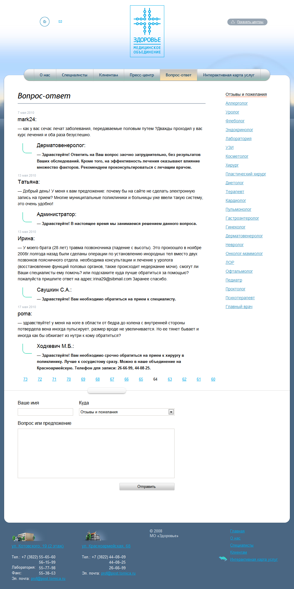 Вопрос-ответ